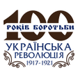 Иконка программы: Українська революція