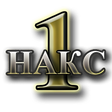 Иконка программы: НАКС