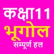 Programikonen: ककष 11 भगल समपरण हल