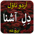 Icon of program: Ashna dil- urdu novel