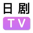 ไอคอนของโปรแกรม: 日剧TV - 最新日剧大全