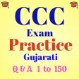 CCC Exam Practice  Part- 1 in Gujarati