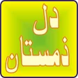 Programikonen: Dill Zamistan by Saffa Kh…