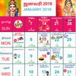 Tamil Calendar 2018 - Panchangam 2018 icon