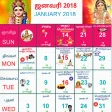 Tamil Calendar 2018 - Panchangam 2018