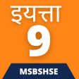 Class 9 Maharashtra Board Dige
