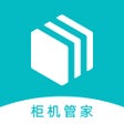 Ikona programu: 柜机管家