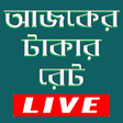 Icon of program: বিদেশী টাকার রেট