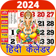 2021 Calendar 2020 हिंदी कैलेंडर