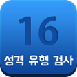 Programikonen: 16personalities 성격 테스트 - …