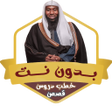 Ikon program: الشيخ بدر المشاري بدون نت…