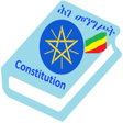プログラムのアイコン：Ethiopian Constitution