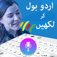 Icona del programma: Voice Typing Urdu Keyboar…