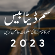 Programikonen: CNIC Info - Photo Pakista…