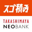 Programın simgesi: 高島屋ネオバンク -スゴ積みでお得にお買物