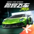 Symbol des Programms: Need for Speed Online: As…