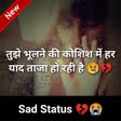 أيقونة البرنامج: Sad Status | Sad Images |…