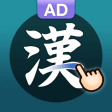 KanjiQ - Japanese Kanji AD