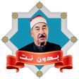 Programikonen: قران الطبلاوي مجود بدون ا…