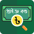 プログラムのアイコン：BD PrizeBond Checker