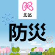 Programikonen: 北区防災アプリ