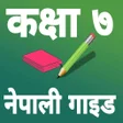 プログラムのアイコン：Class 7 Nepali Guide