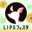 プログラムのアイコン：LIPSリップス- コスメメイクのクチコミアプリ