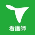 程序图标：看護師 国家試験就職情報グッピー