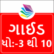 أيقونة البرنامج: Gujarati Guide All Subjec…