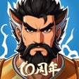 Programikonen: 三国战纪-风云再起
