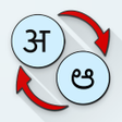 プログラムのアイコン：Hindi Kannada Translate