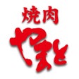程序图标：焼肉やまと公式アプリ