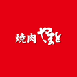 Icon of program: 焼肉やまと公式アプリ