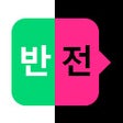 Ikon program: 엔트리-반전모드