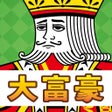 Programikonen: 大富豪 - トランプゲーム