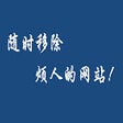 Icoon van programma: 移除搜索结果