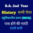 Icon of program: B.A 2nd year history All …