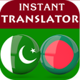 プログラムのアイコン：Urdu Bengali Translator