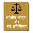 Icoon van programma: Indian Laws and Bare Acts…