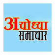 Icon of program: AYODHYA SAMACHAR