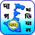 Biểu tượng của chương trình: BanglarBhumi - WB জমর তথয