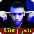 程序图标：L7or  اغاني الحر بدون نت