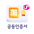 Programikonen: USIM 스마트인증LGU전용