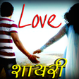 Programikonen: Hindi Love Shayari हिंदी …