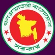 Icon of program: Passport BD-পসপরট করর নয