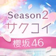 Biểu tượng của chương trình: 櫻坂46公式 サクコイ