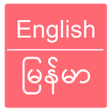 Symbol des Programms: English to Burmese Dictio…