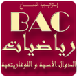程序图标：الدالة الأسية و اللوغاريت…