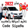 Programikonen: Code Siya9a الامتحان التج…