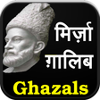 程序图标：Mirza Ghalib ke Ghazal (H…